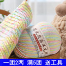 羊毛线花色段染渐变手编婴儿童宝宝编织围巾帽子毛衣线中粗毛线团