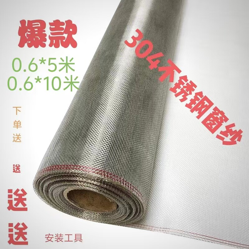  304不锈钢纱窗网自装窗户防蚊虫网家用防盗防鼠防猫金刚沙网