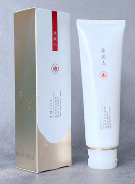 冰美人温和净透洁面膏纯澈纯白之光洁面洗面奶深层清洁泡沫洁面乳
