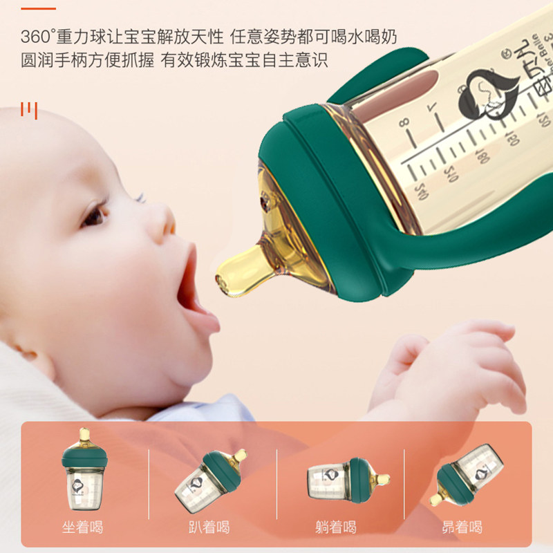 母贝儿PPSU吸嘴重力球奶瓶