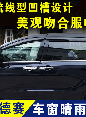 22款奥德赛雨挡车窗雨眉15款挡雨板遮雨条外观无限改装件专用配件