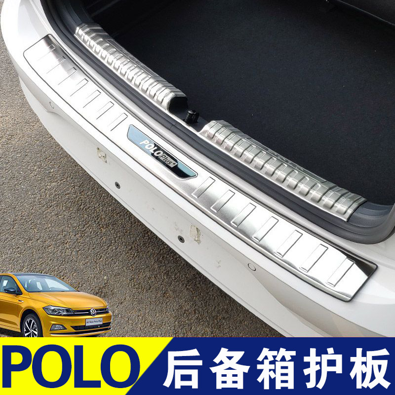 大众POLO后备箱门槛条波罗后护板内饰改装配件装饰件不锈钢防护条