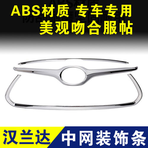 丰田汉兰达中网装饰条22款车头车标前脸黑武士改装件专用套件配件