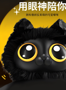 2025智能陪伴小黑猫嘟咪