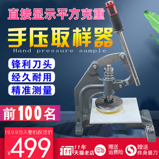 盛博手压式取样器纺织布面料纸张定量取样刀片克重仪机圆形刻盘垫