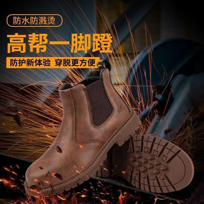 一脚蹬防溅烫透气时尚耐折工作鞋