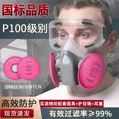 专用P100活性炭防尘滤棉