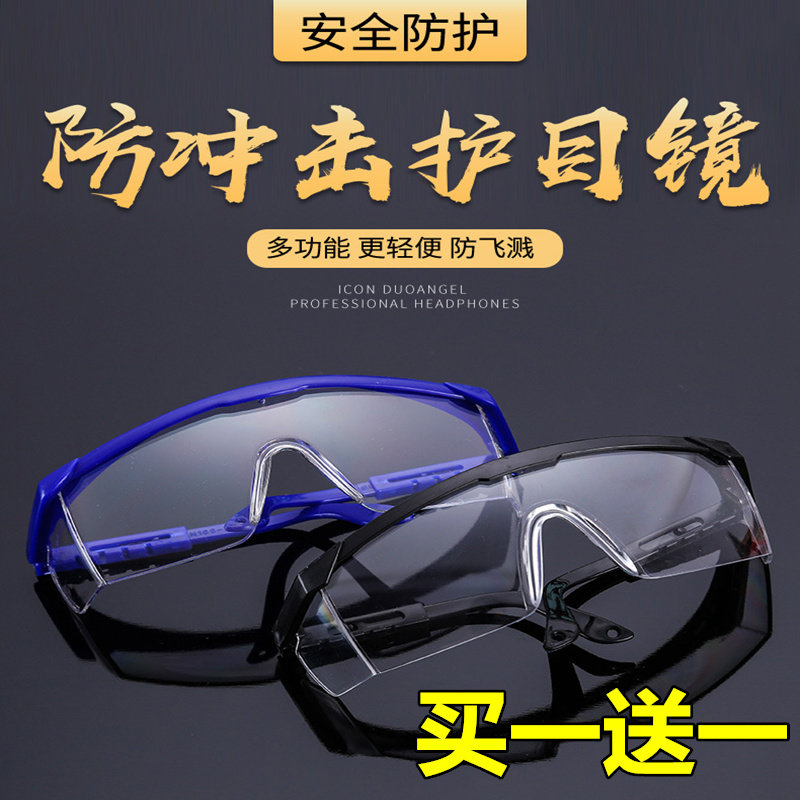 Goggles dustproof polish work Protective glasses Labor insurance Pingguang shelter from the wind Windbreak Sand Splash dust Gogglesin the Home Daily , Protective Equipment , Goggle  category - from Buy2taobao.com to provide professional Taobao agent buy service