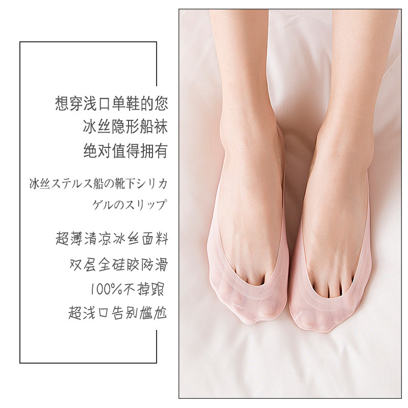 Chaussettes - collants - Ref 756286 Image 4