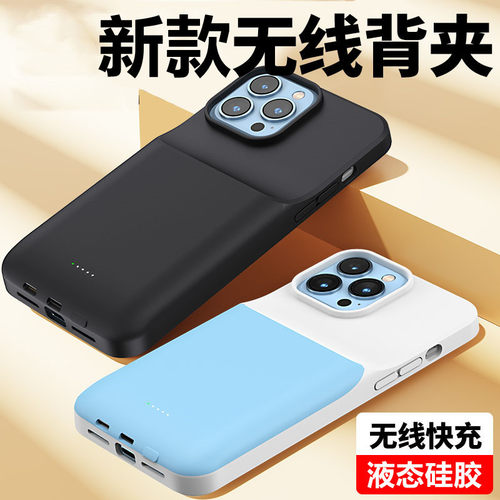 适用苹果13背夹充电宝12mini无线