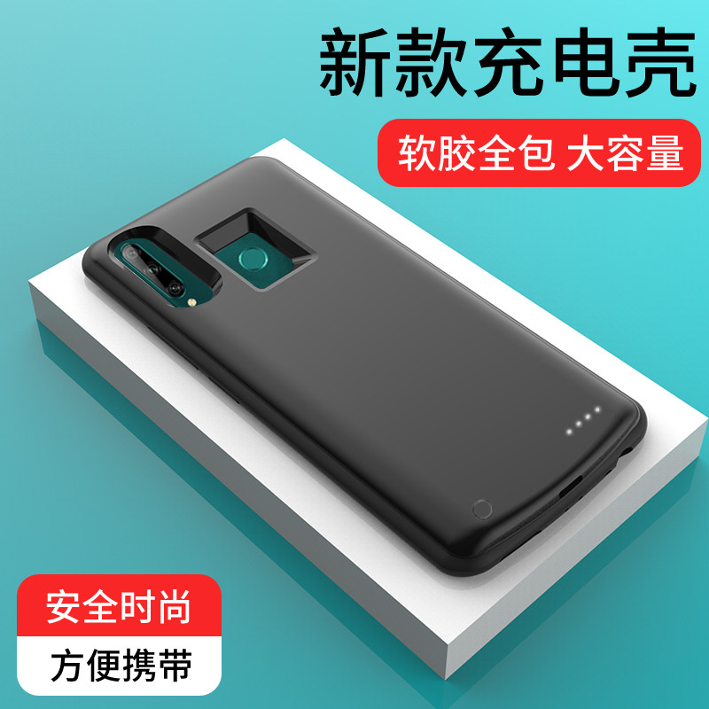 适用华为畅享10plus背夹充电宝