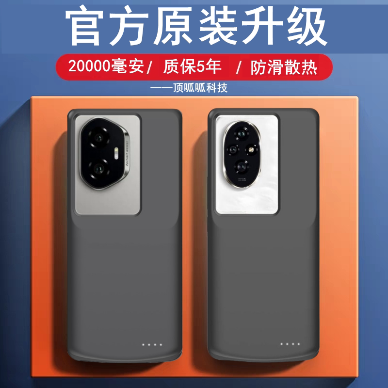 适用荣耀200背夹电池荣耀200pro