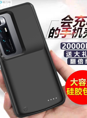适用小米11背夹电池10S
