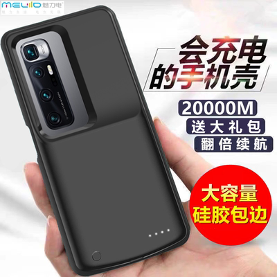 适用于小米11背夹电池10S10