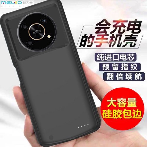 适用荣耀X30背夹电池maxx40薄X50