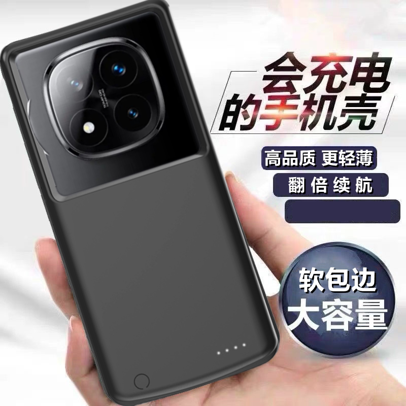 适用红米note15/14背夹电池note15pro+无线充电宝手机壳移动电源