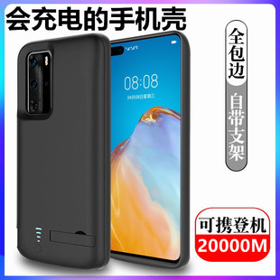 适用华为p40/P30背夹电池P20全包手机壳充电宝p40pro移动电源快充