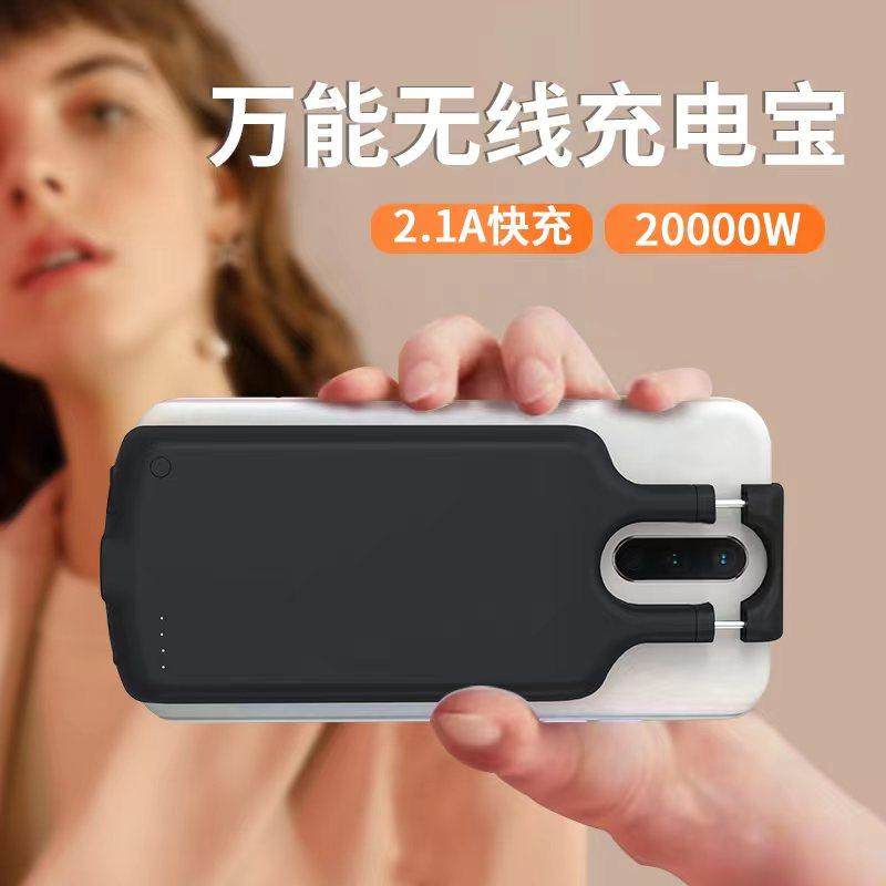 适用于通用充电宝万能背夹电池