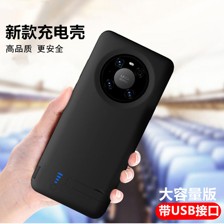 适用mate40背夹电池40e超薄40pro