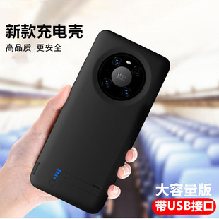 适用华为mate40Pro 5G背夹电池mate40/40E快充电宝超薄手机壳便捷