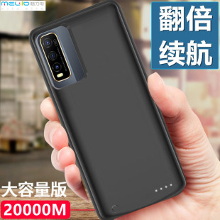 适用vivoY70s背夹电池Y51s手机壳Y52s充电宝Y73s 5G一体式电源Y30