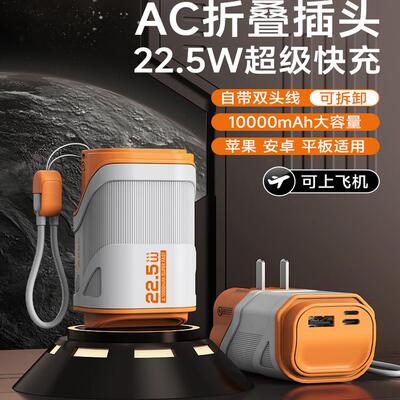 AC插头充电宝便捷携带移动电源