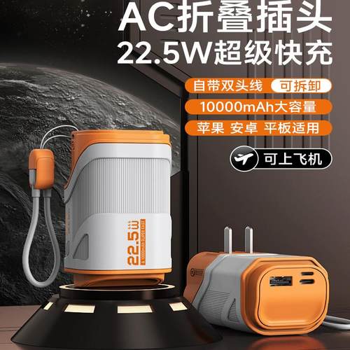 AC插头充电宝便捷携带移动电源