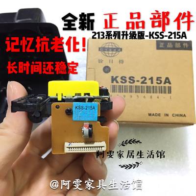 包邮 原装 铨日得 KSS-215A 通用KSS-213和SOH-AAN CD/VCD激光头