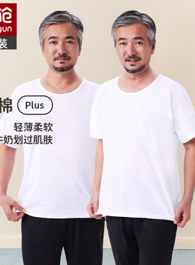 t恤三枪纯棉爸爸薄款短袖老头衫白色上衣中老年老人夏季透气汗衫