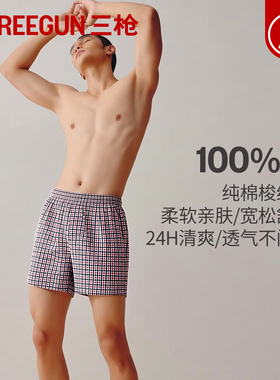 三枪2026年春夏新款格子内裤男士纯棉阿罗裤夏睡裤短裤打底平角裤