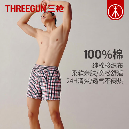 三枪男士纯棉格子阿罗裤春夏