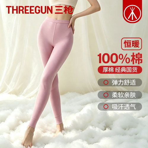 三枪女纯棉厚棉保暖裤