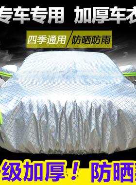 广汽传祺GA4GS4PLUS专用车衣车罩GS3GA6防晒防雨隔热遮阳车套全罩