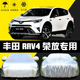 专用于2019新款 丰田RAV4荣放车衣车罩防晒防雨尘隔热厚遮阳汽车套