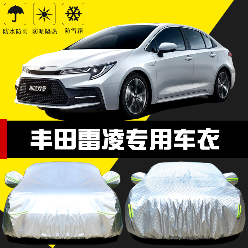 专用于22款丰田全新雷凌车衣车罩双擎防晒防雨隔热遮阳汽车套全罩