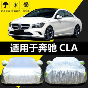 专用于2019款 奔驰CLA200轿跑车衣车罩防晒防雨隔热厚遮阳布汽车套