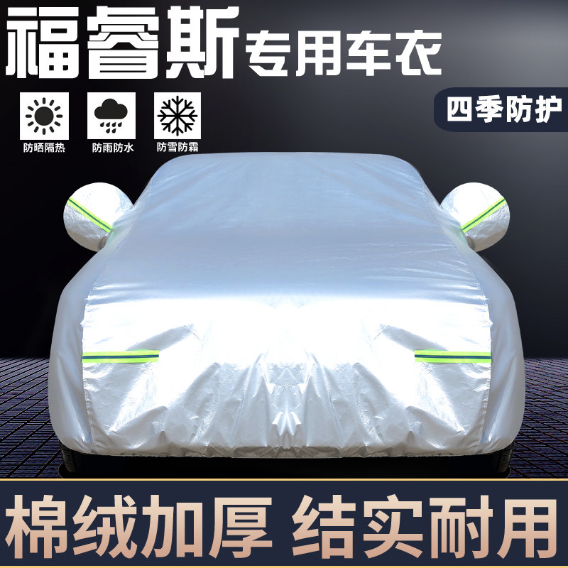 适用于福特福睿斯车罩防晒防雨