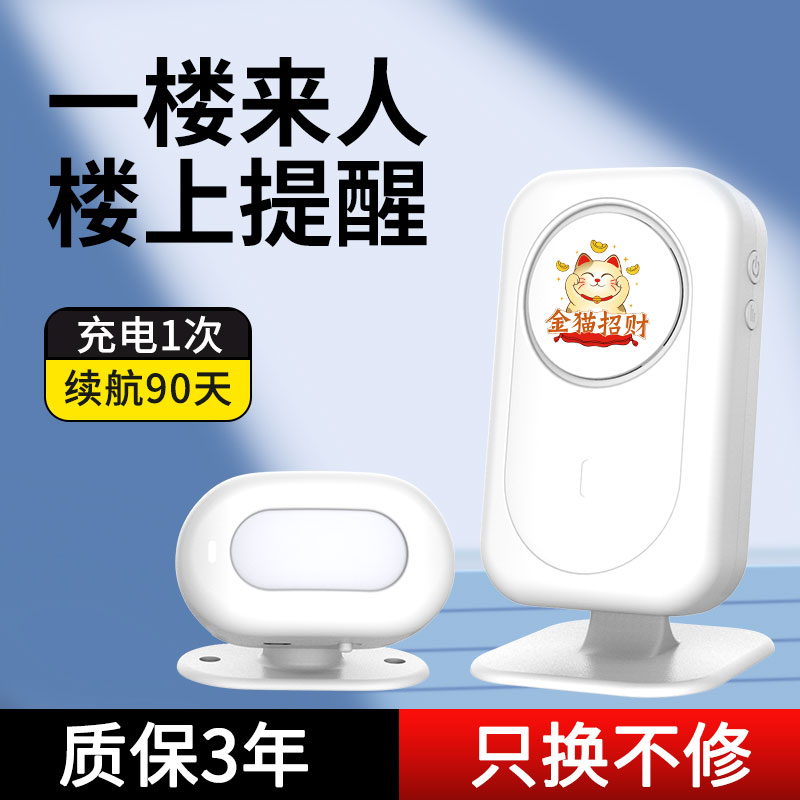 分体式门铃新品限时优惠