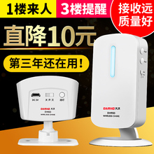 欢迎光临感应器进门店铺分体式迎宾门铃远程语音提醒器防盗报警器