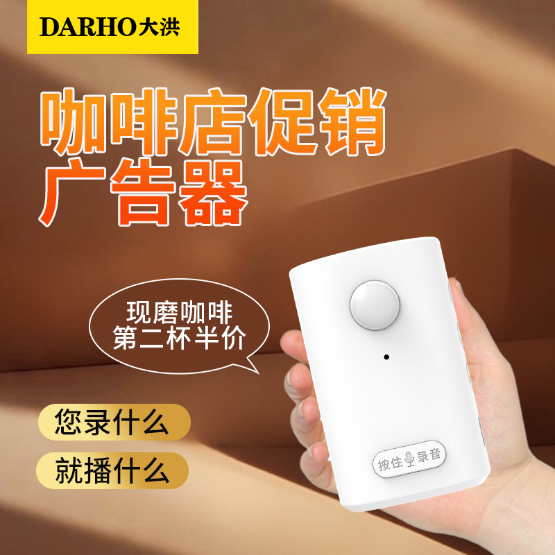 大洪可录音门铃进门欢迎光临感应器超市门口叮咚语音提示店铺迎宾