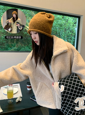 阿一 一整个温暖住 厚毛毛两面穿羊羔毛外套女秋冬宽松加厚摇粒绒