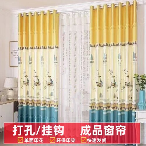 窗帘出租房用便宜经济型遮光成品