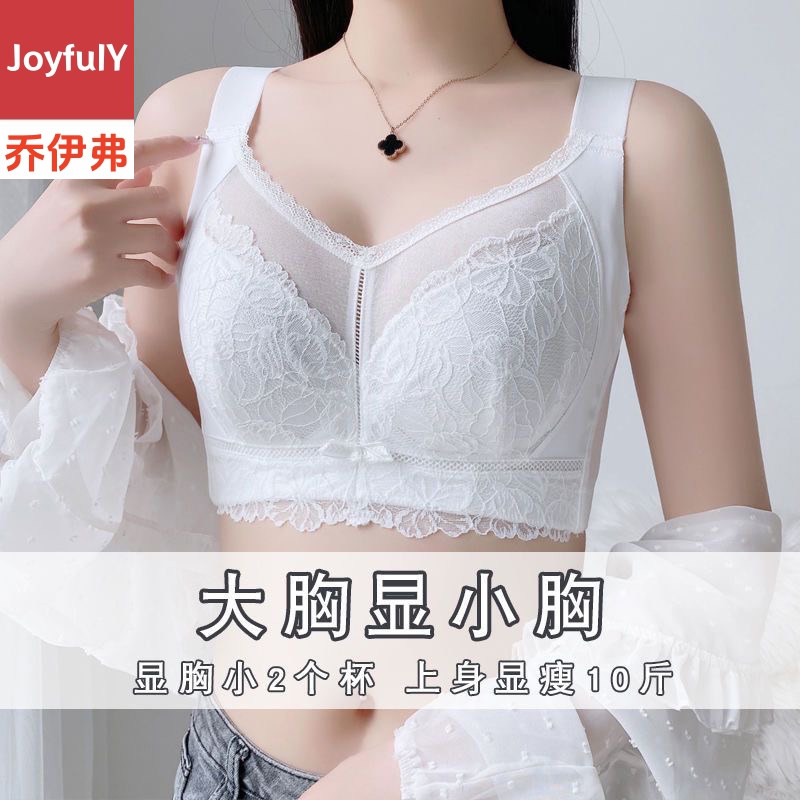面膜调整型内衣女夏季薄款大码胖mm文胸全罩杯大胸显小美背胸罩