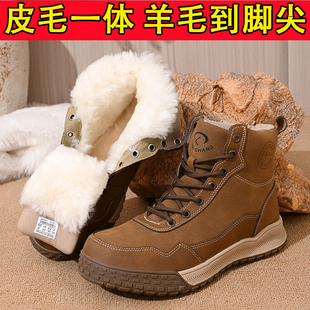 冬季 防寒靴 羊毛雪地靴男防水皮毛一体真皮加厚保暖羊毛东北大棉鞋