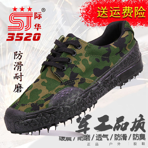 正品3520迷彩鞋防刺穿解放鞋男劳保鞋女防钉工地干活胶鞋防滑耐磨