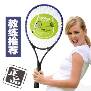 odear欧帝尔网球拍初学者 全碳素网球拍 大学生训练网球拍 套装