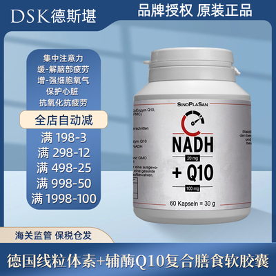 德国线粒体素+辅酶Q10复合胶囊