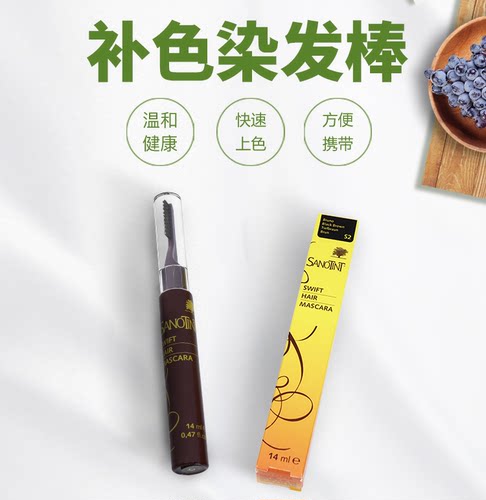 sanotint意大利纯植物无氨染发剂