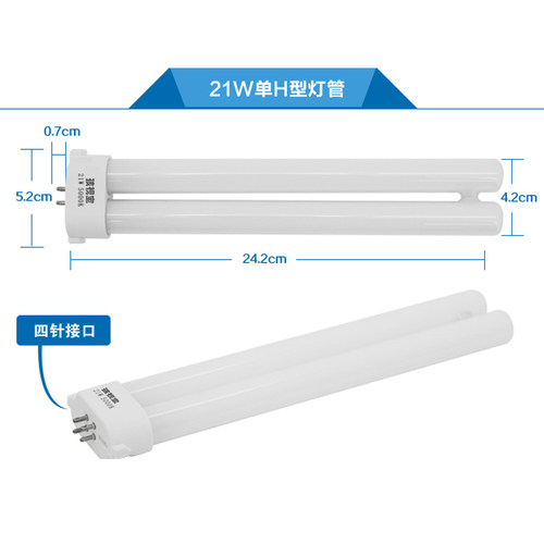 21w四针护眼灯管荧光灯