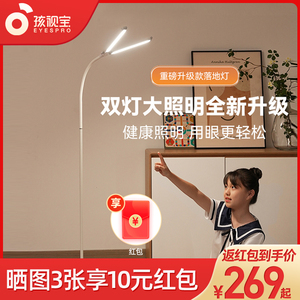孩视宝钢琴落地灯简约现代客厅沙发卧室书房立式护眼灯FS121B-D